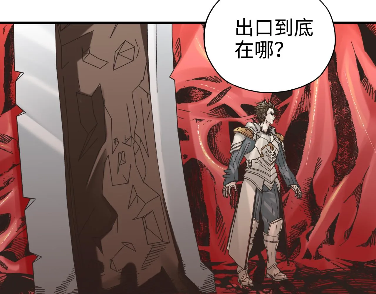 第71话 隐藏洞穴的神秘怪物 第50页