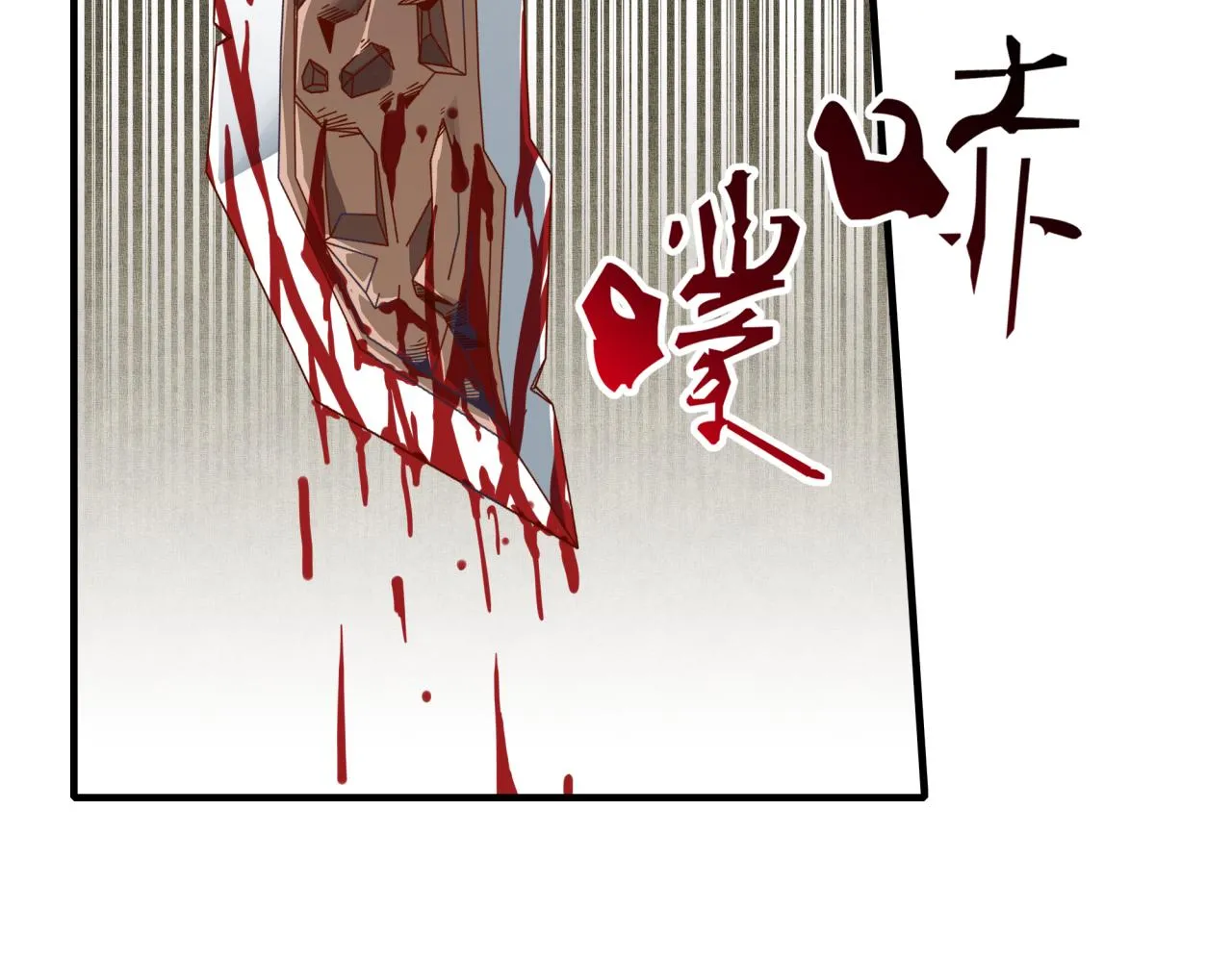 第71话 隐藏洞穴的神秘怪物 第52页