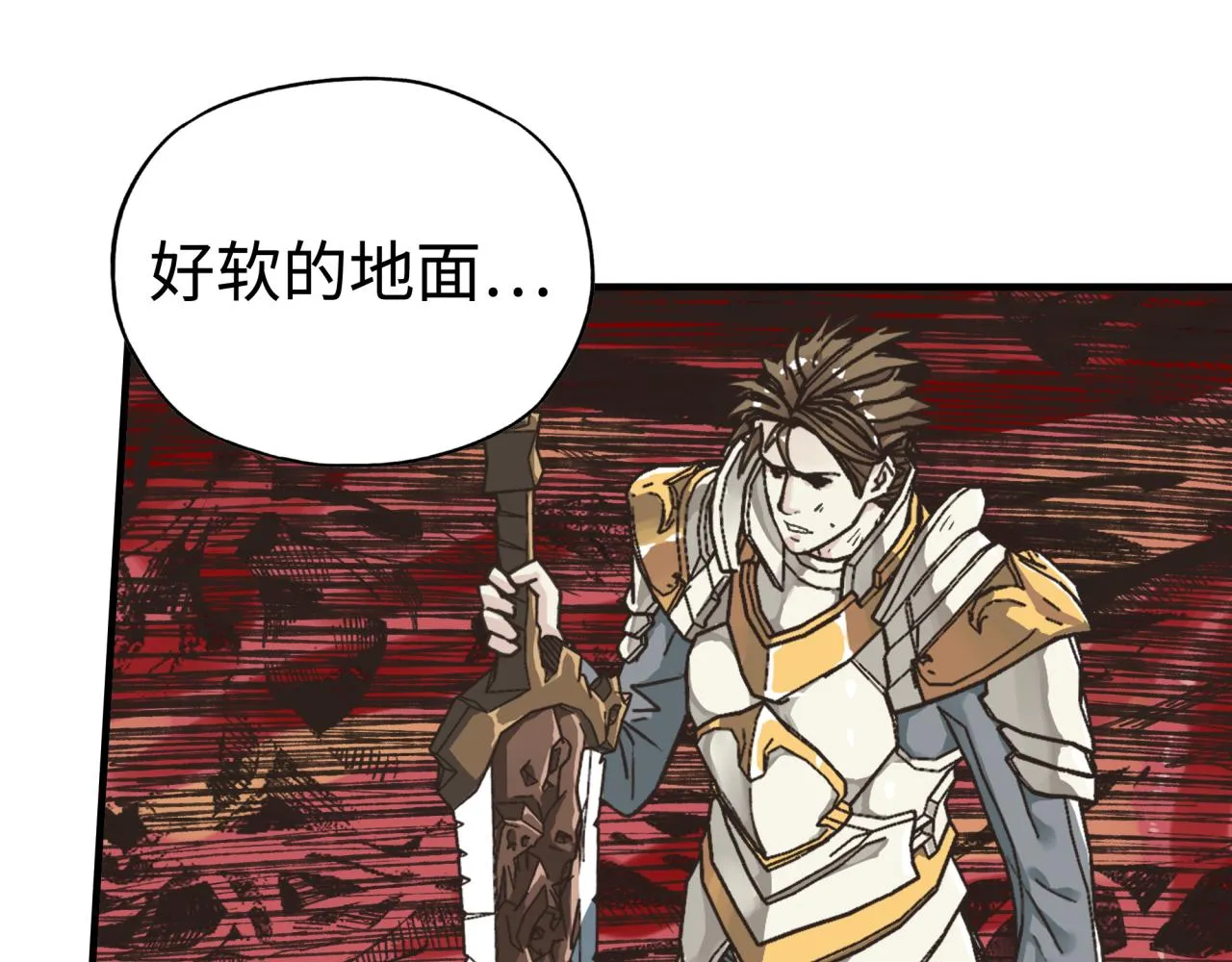 第71话 隐藏洞穴的神秘怪物 第53页