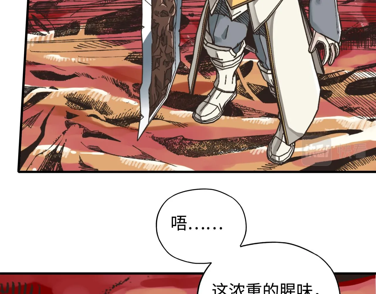 第71话 隐藏洞穴的神秘怪物 第54页