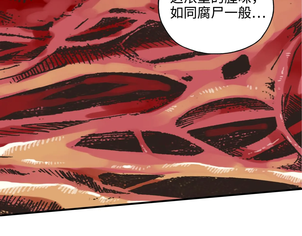 第71话 隐藏洞穴的神秘怪物 第55页