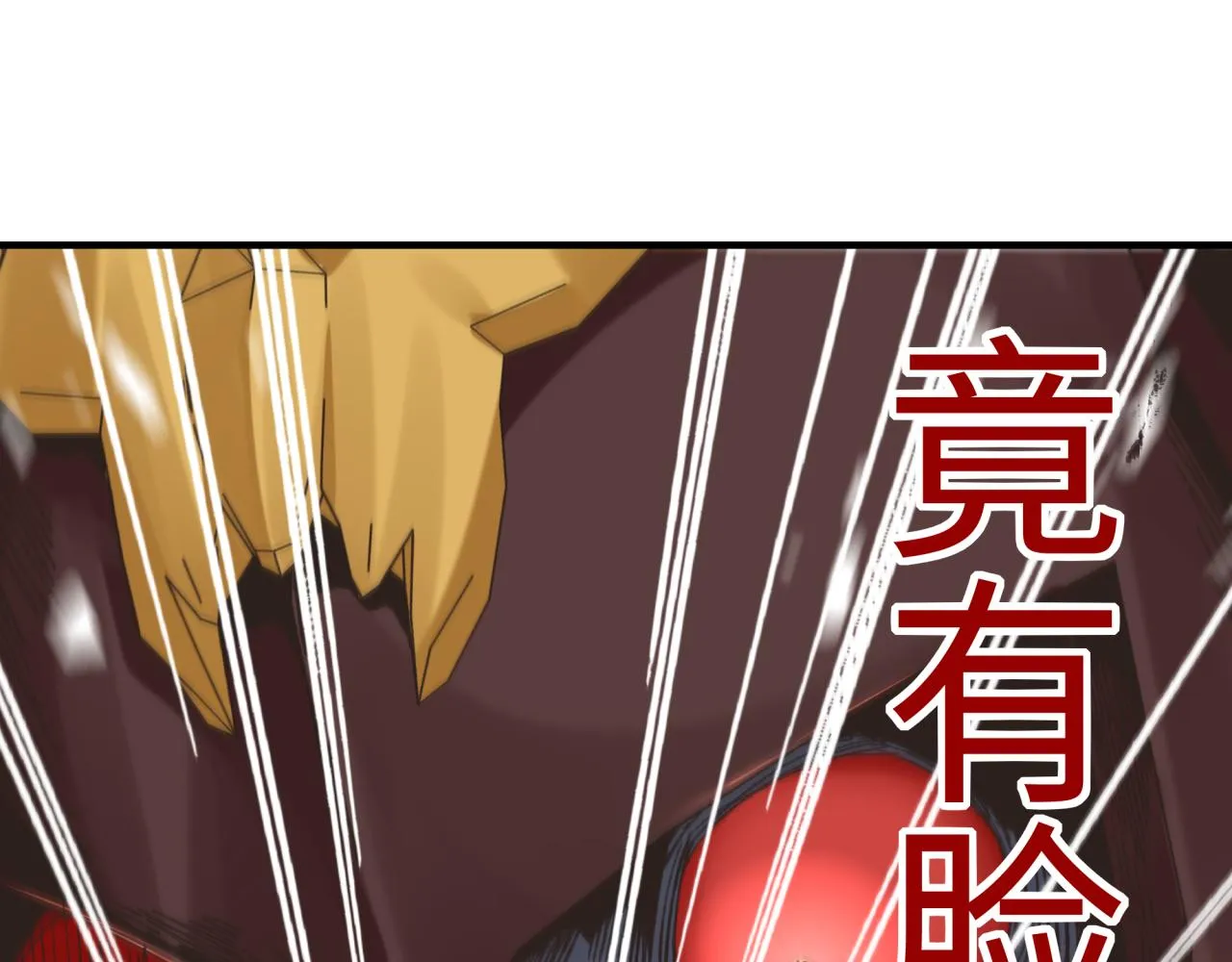 第71话 隐藏洞穴的神秘怪物 第68页