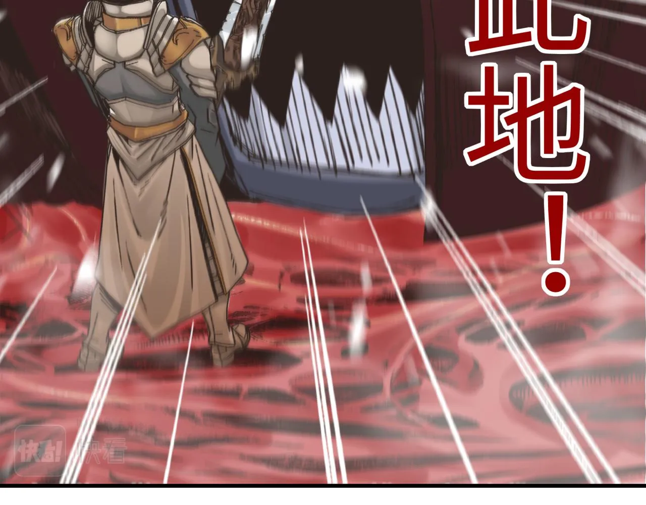 第71话 隐藏洞穴的神秘怪物 第70页