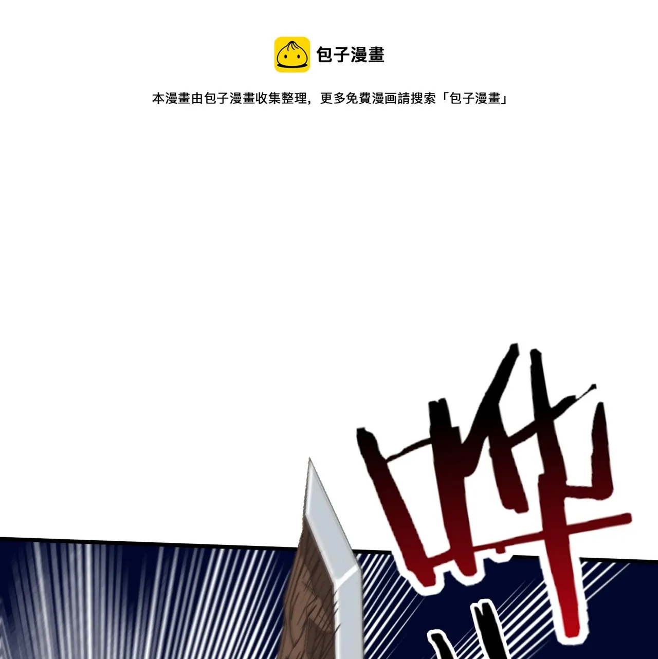第71话 隐藏洞穴的神秘怪物 第71页