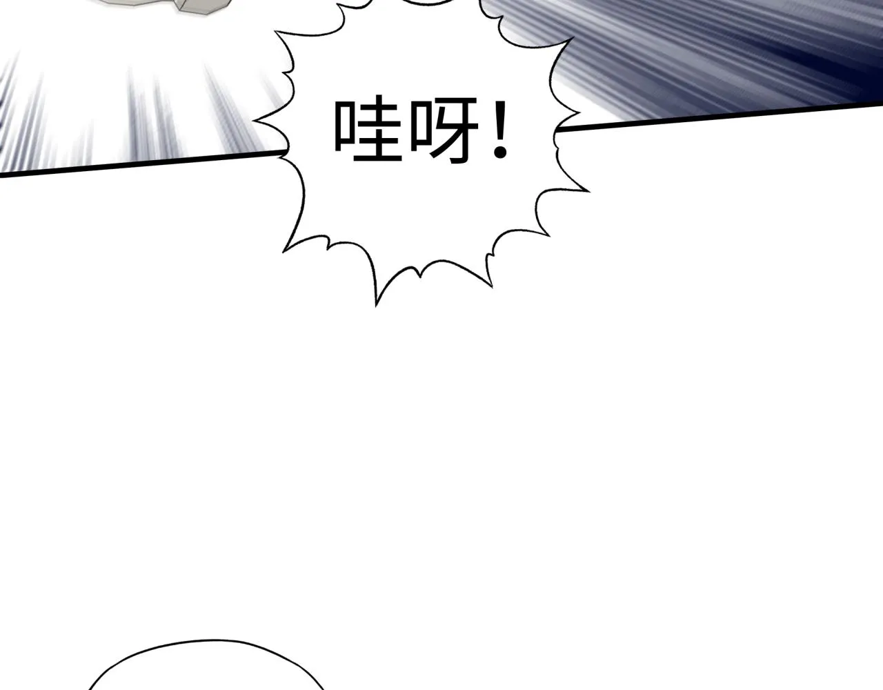 第71话 隐藏洞穴的神秘怪物 第73页