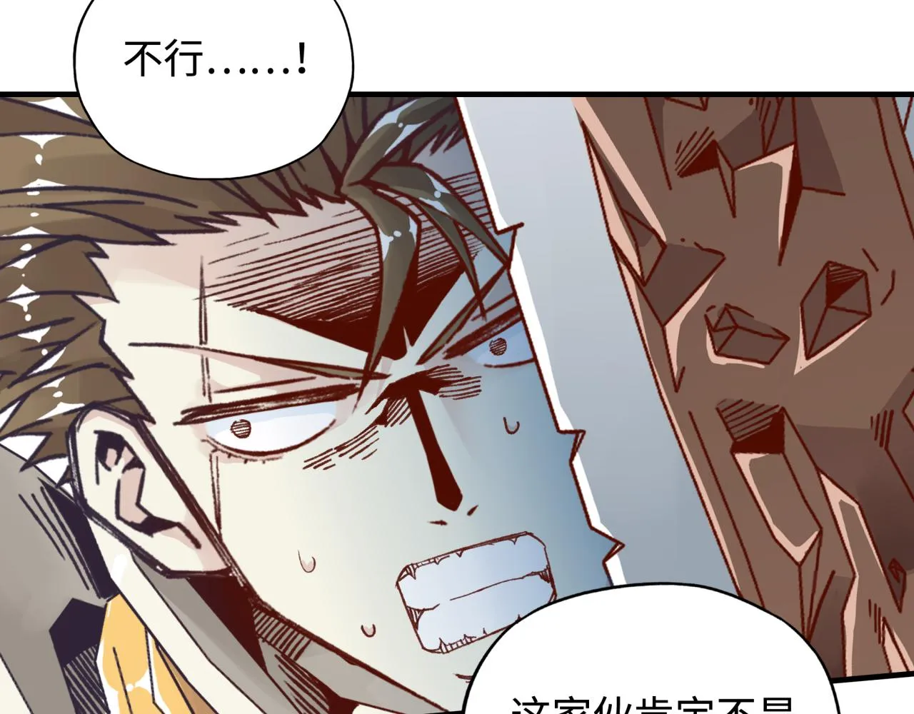 第71话 隐藏洞穴的神秘怪物 第74页