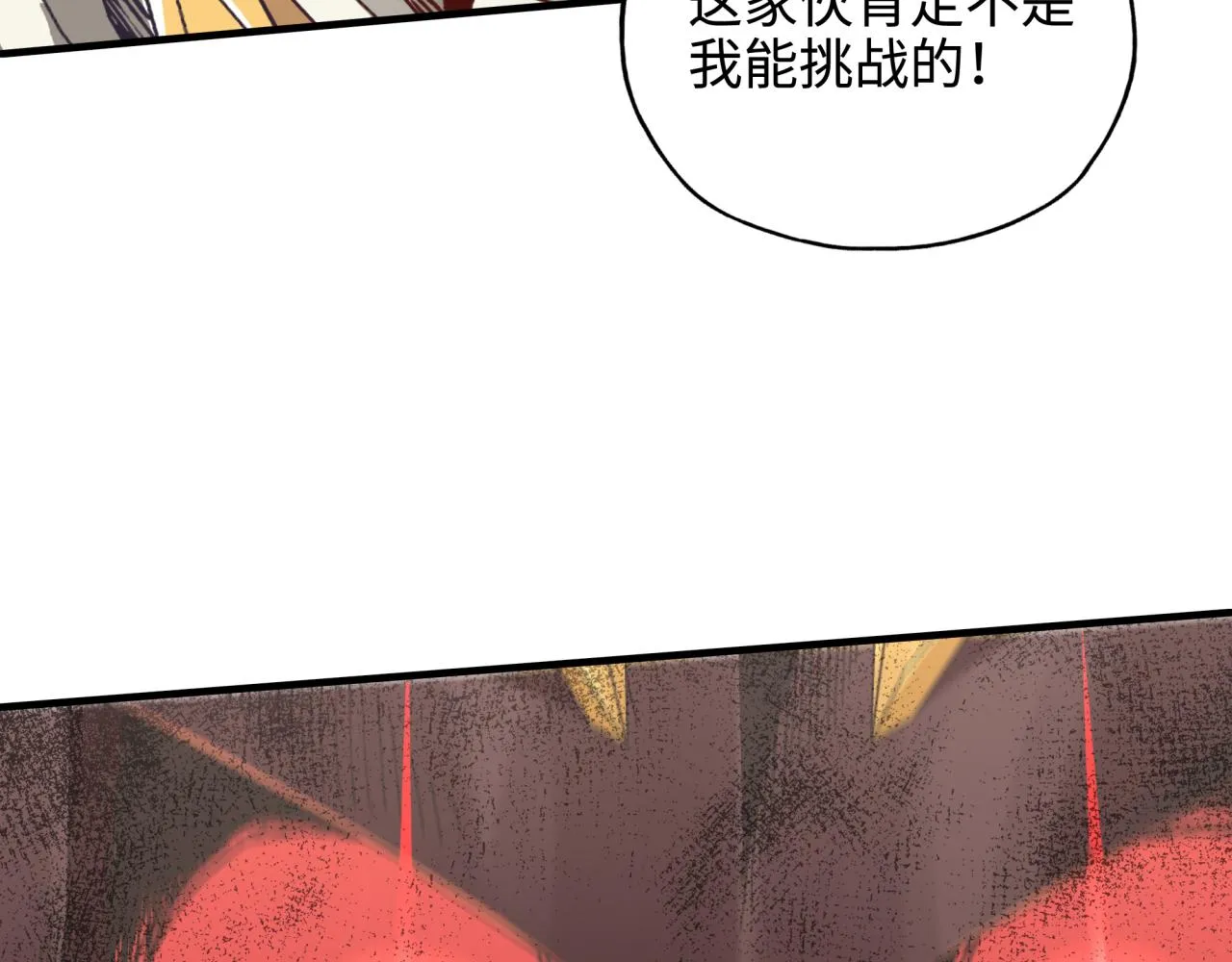 第71话 隐藏洞穴的神秘怪物 第75页
