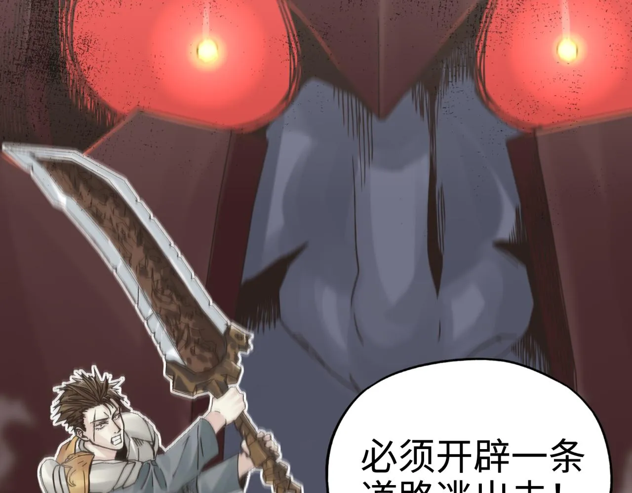 第71话 隐藏洞穴的神秘怪物 第76页