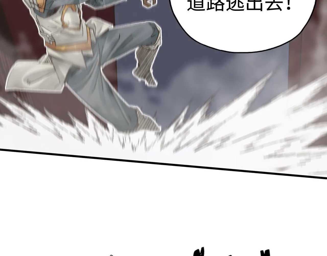第71话 隐藏洞穴的神秘怪物 第77页