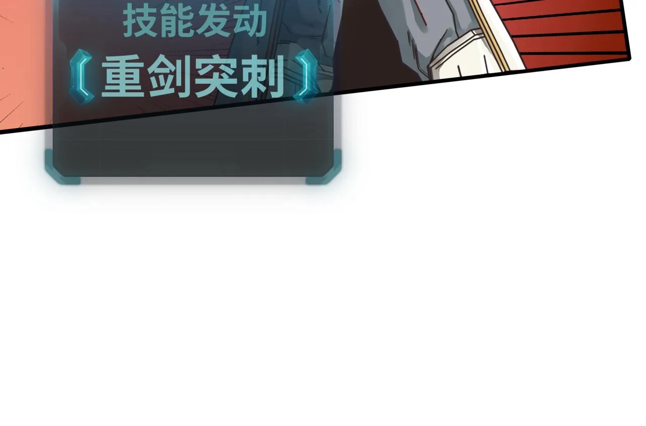 第71话 隐藏洞穴的神秘怪物 第79页