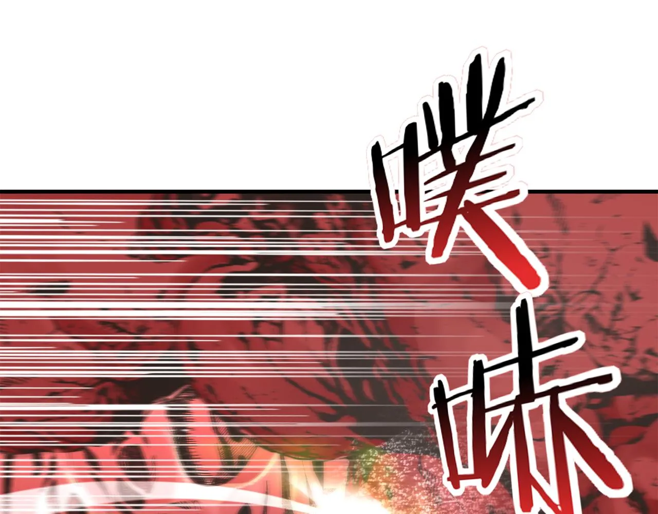 第71话 隐藏洞穴的神秘怪物 第80页