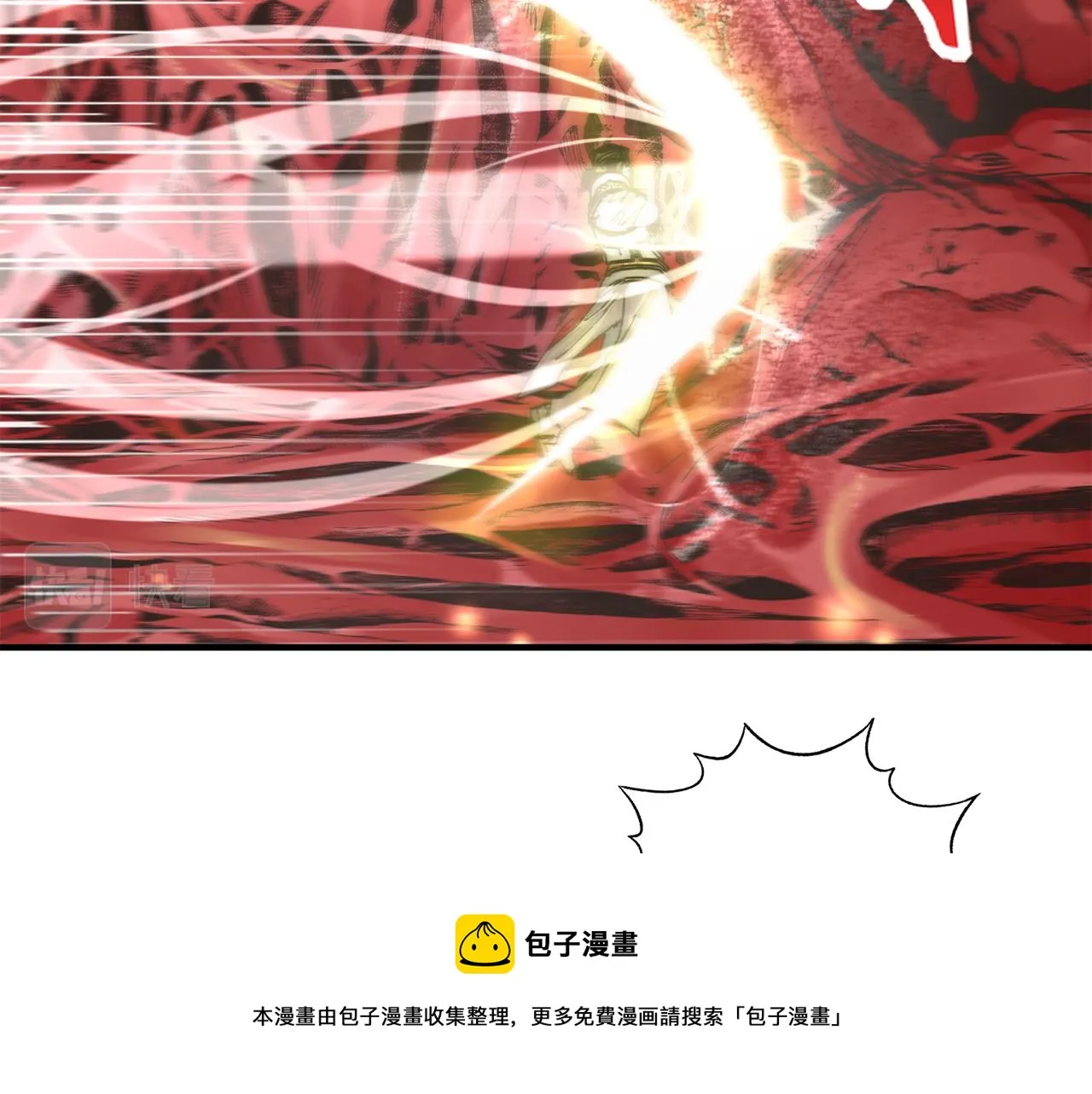 第71话 隐藏洞穴的神秘怪物 第81页