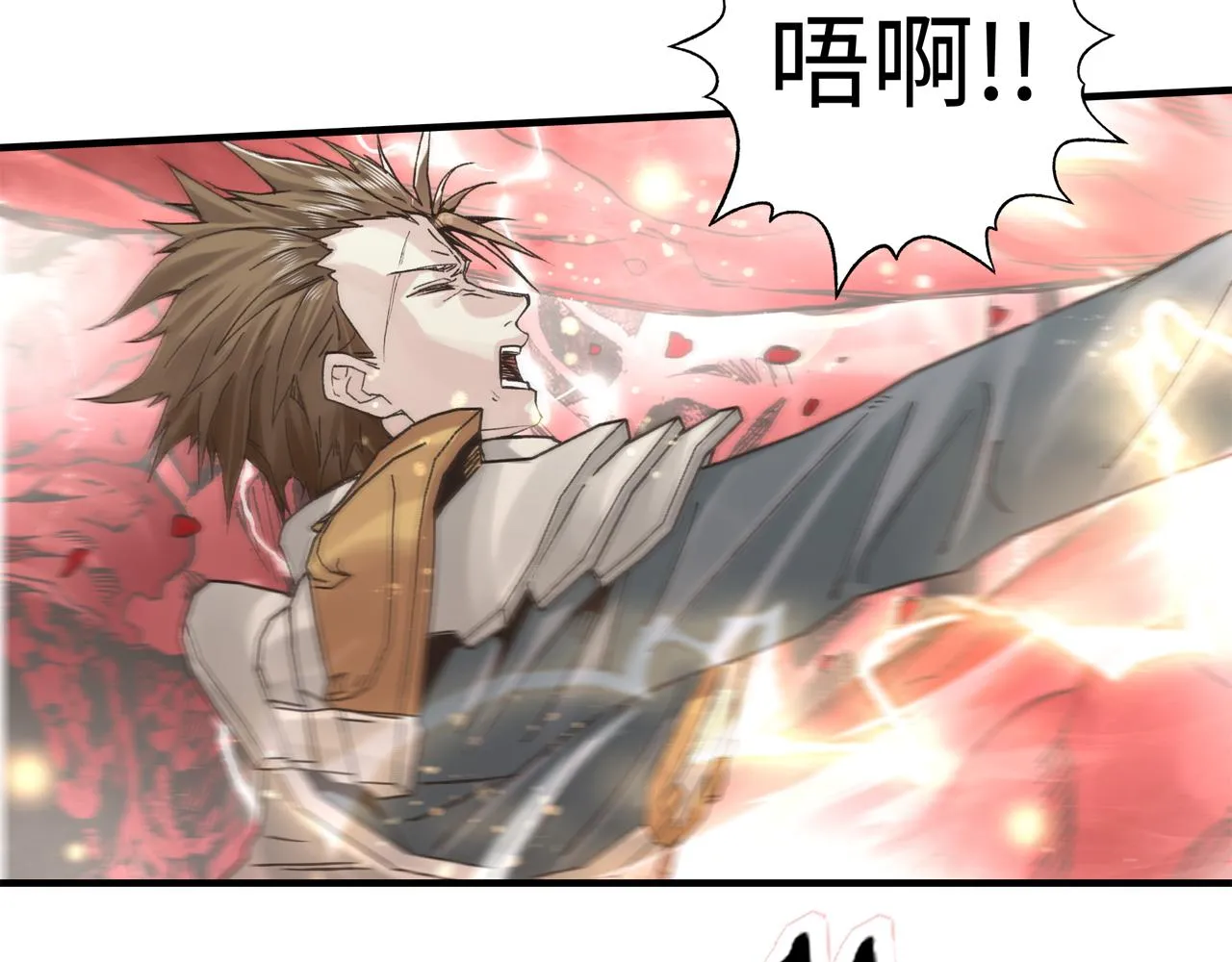 第71话 隐藏洞穴的神秘怪物 第82页
