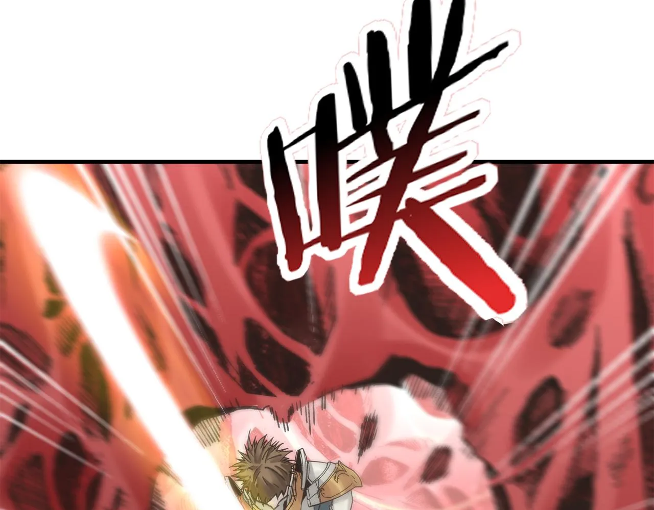 第71话 隐藏洞穴的神秘怪物 第83页