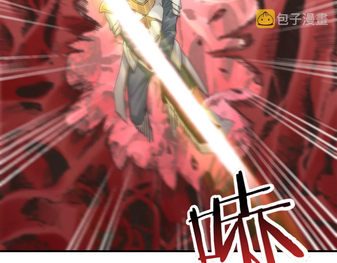 第71话 隐藏洞穴的神秘怪物 第84页
