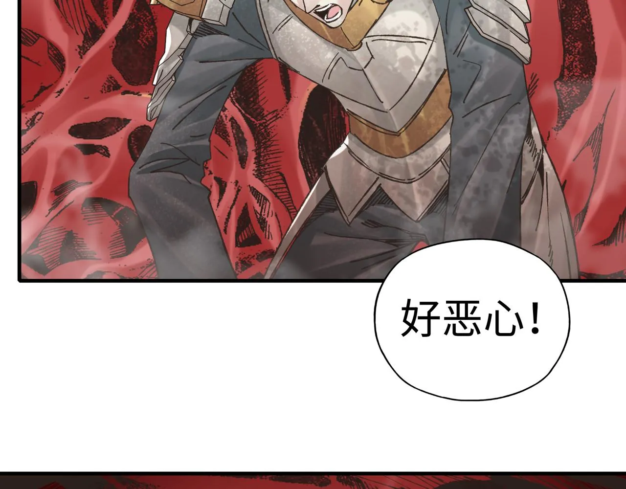 第71话 隐藏洞穴的神秘怪物 第86页