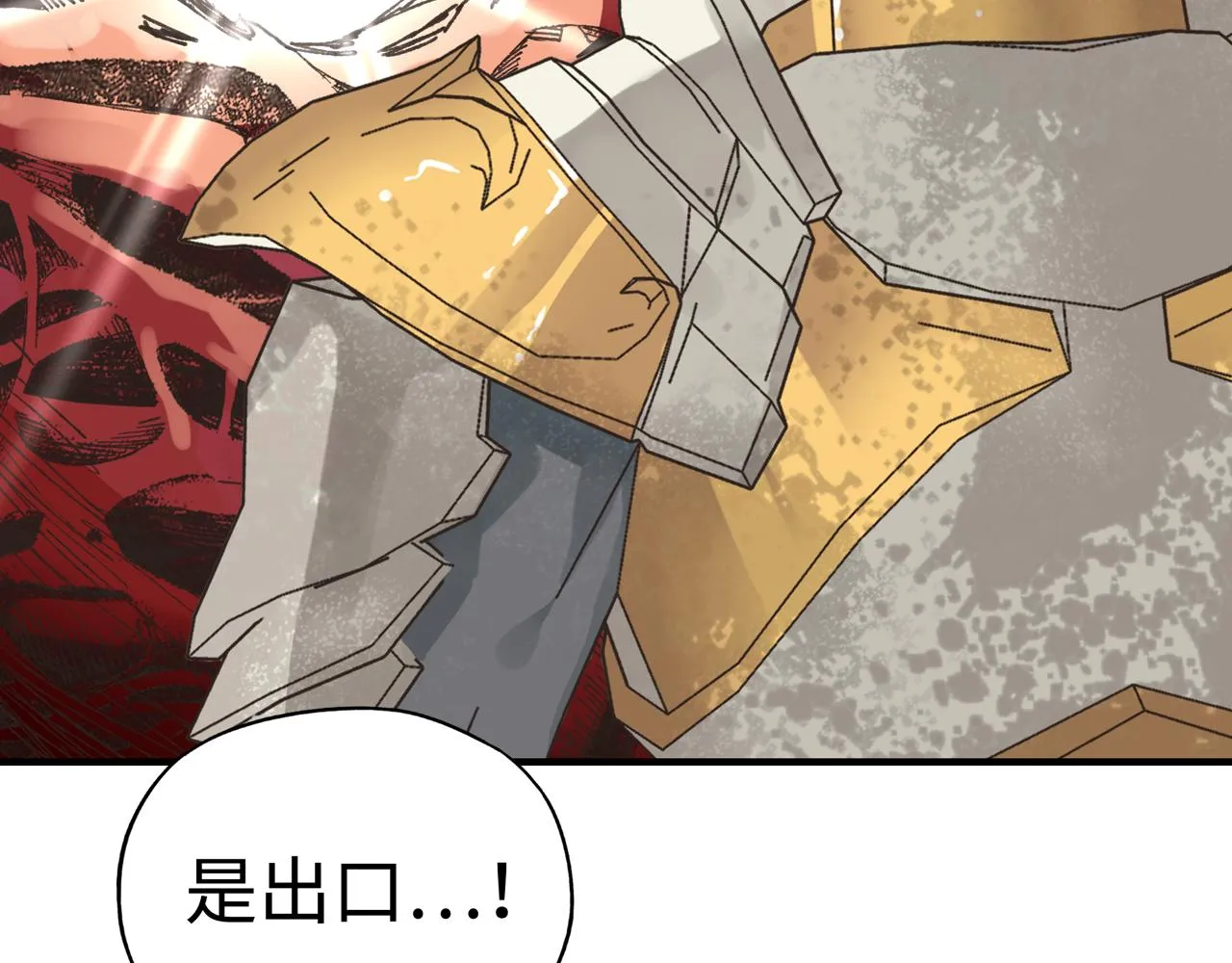 第71话 隐藏洞穴的神秘怪物 第88页