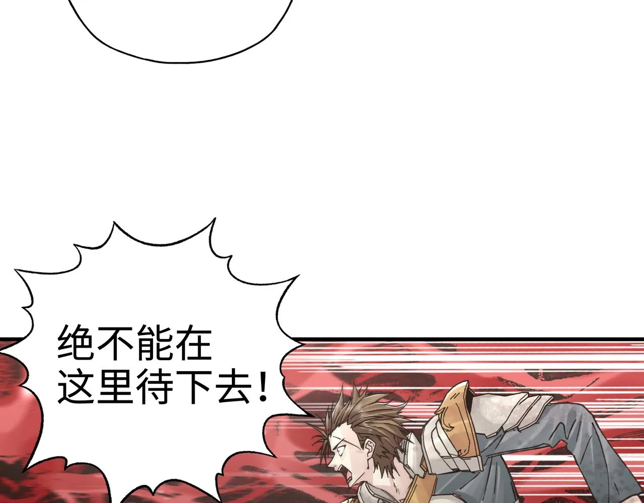 第71话 隐藏洞穴的神秘怪物 第89页