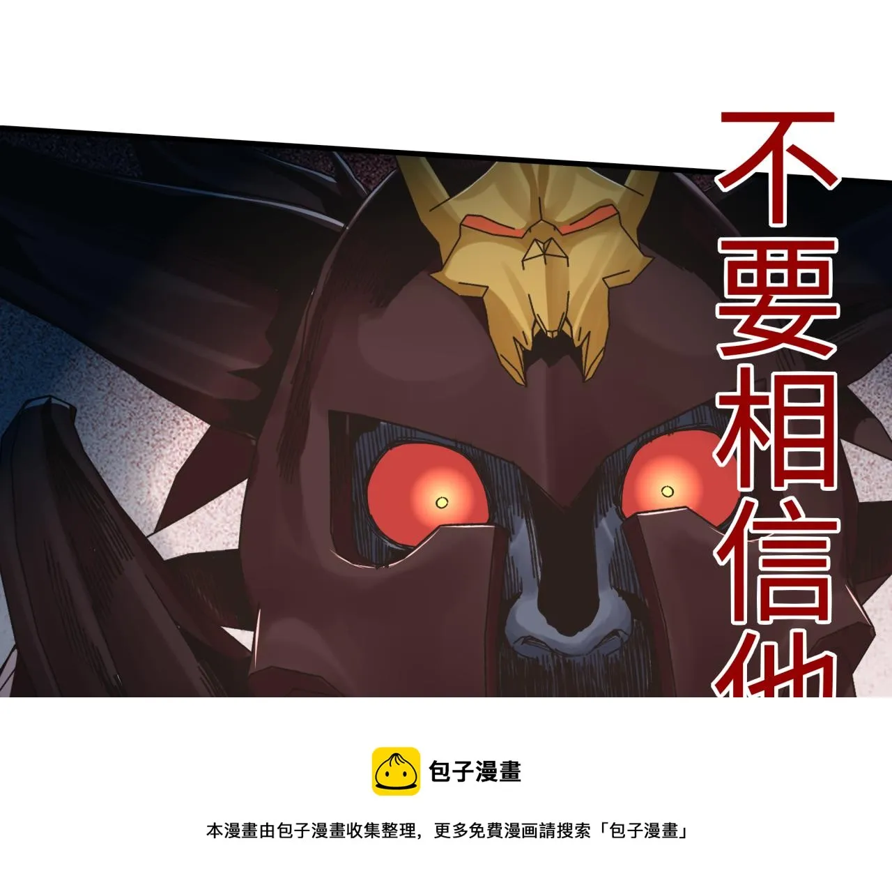 第71话 隐藏洞穴的神秘怪物 第91页
