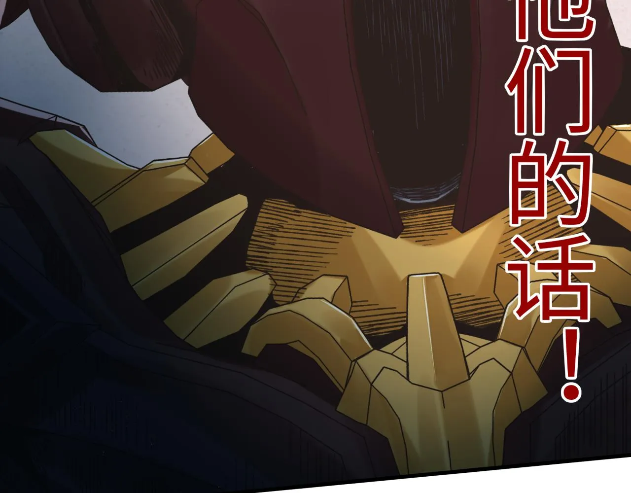第71话 隐藏洞穴的神秘怪物 第92页