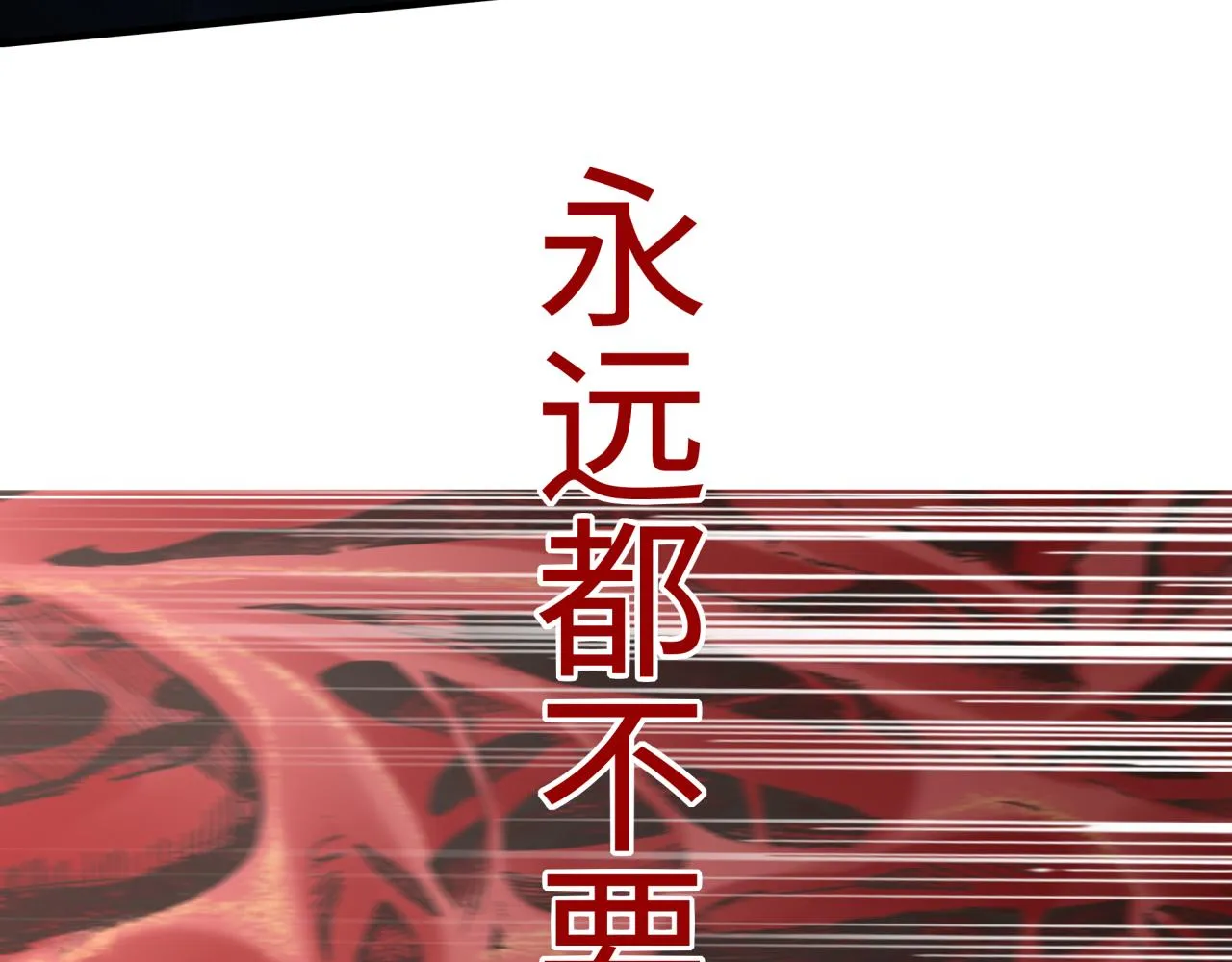 第71话 隐藏洞穴的神秘怪物 第93页