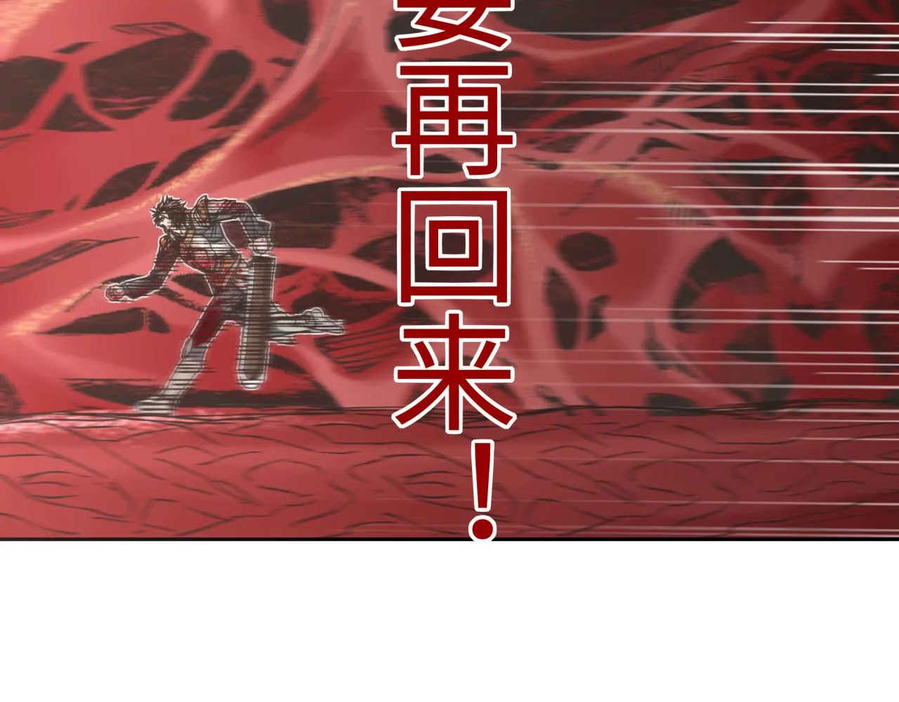 第71话 隐藏洞穴的神秘怪物 第94页