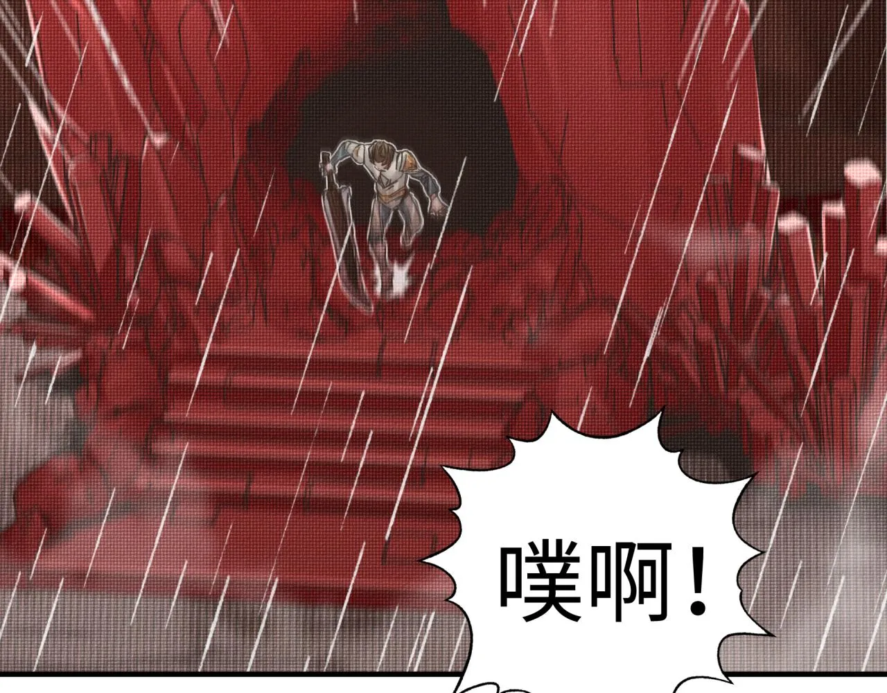 第71话 隐藏洞穴的神秘怪物 第97页