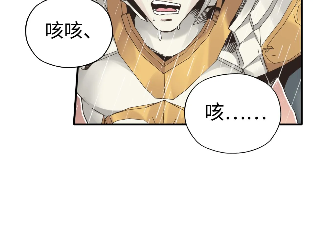 第71话 隐藏洞穴的神秘怪物 第99页