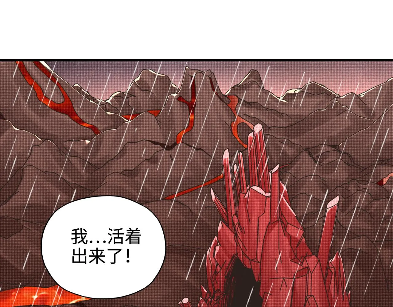 第71话 隐藏洞穴的神秘怪物 第100页