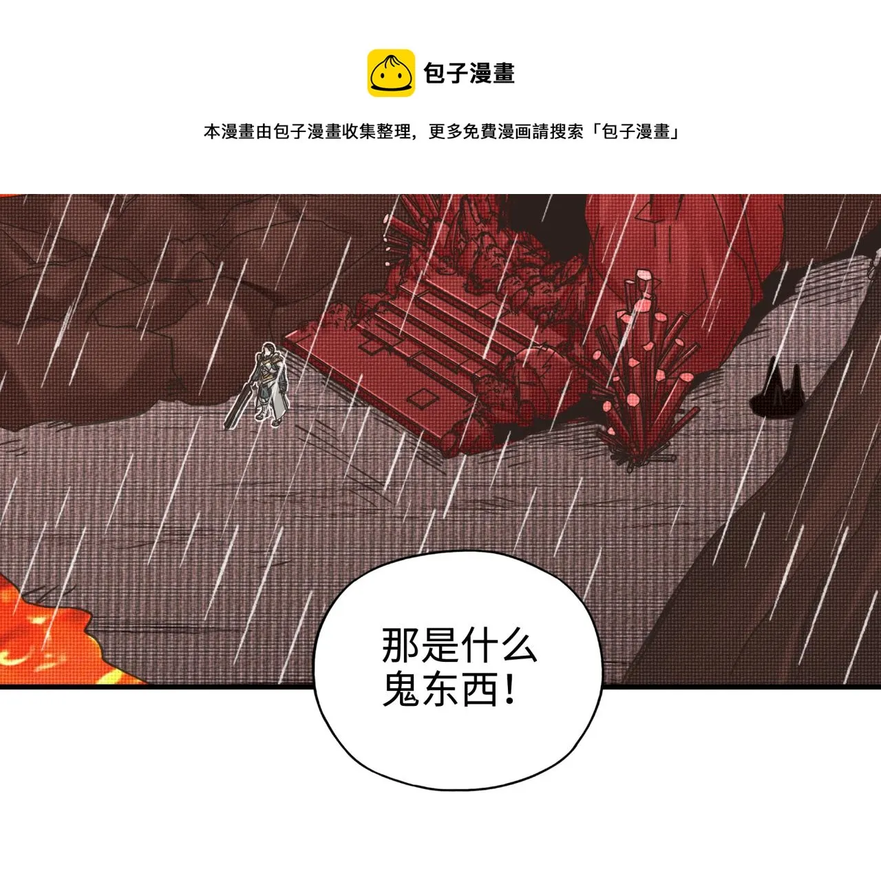 第71话 隐藏洞穴的神秘怪物 第101页