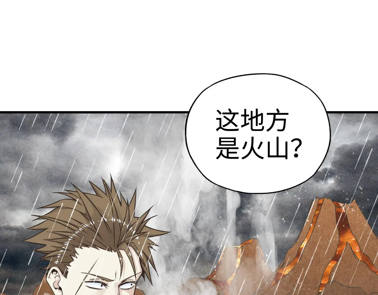 第71话 隐藏洞穴的神秘怪物 第102页