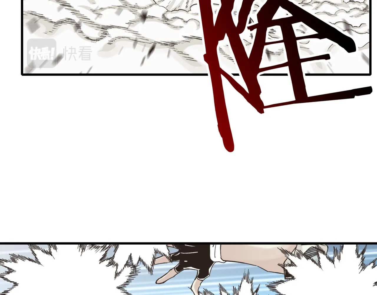第71话 隐藏洞穴的神秘怪物 第105页