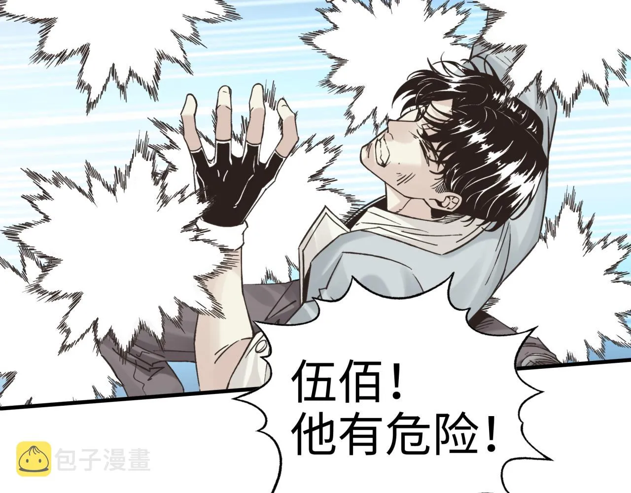 第71话 隐藏洞穴的神秘怪物 第106页