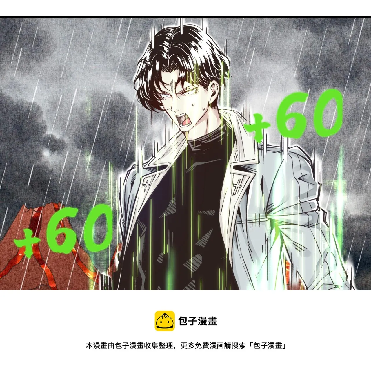 第71话 隐藏洞穴的神秘怪物 第111页