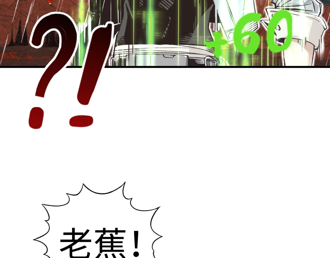 第71话 隐藏洞穴的神秘怪物 第112页