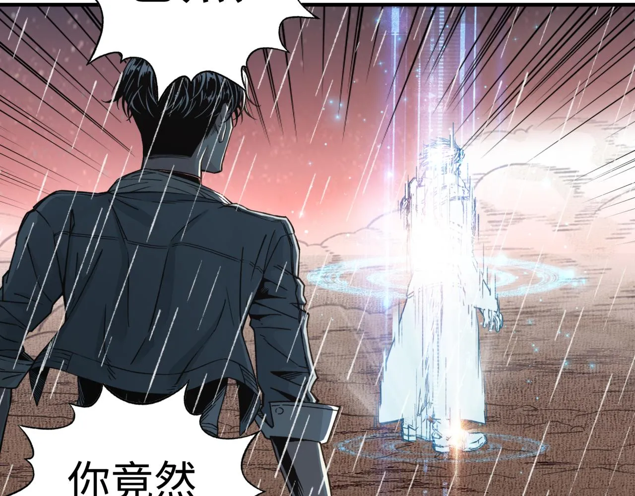 第71话 隐藏洞穴的神秘怪物 第113页
