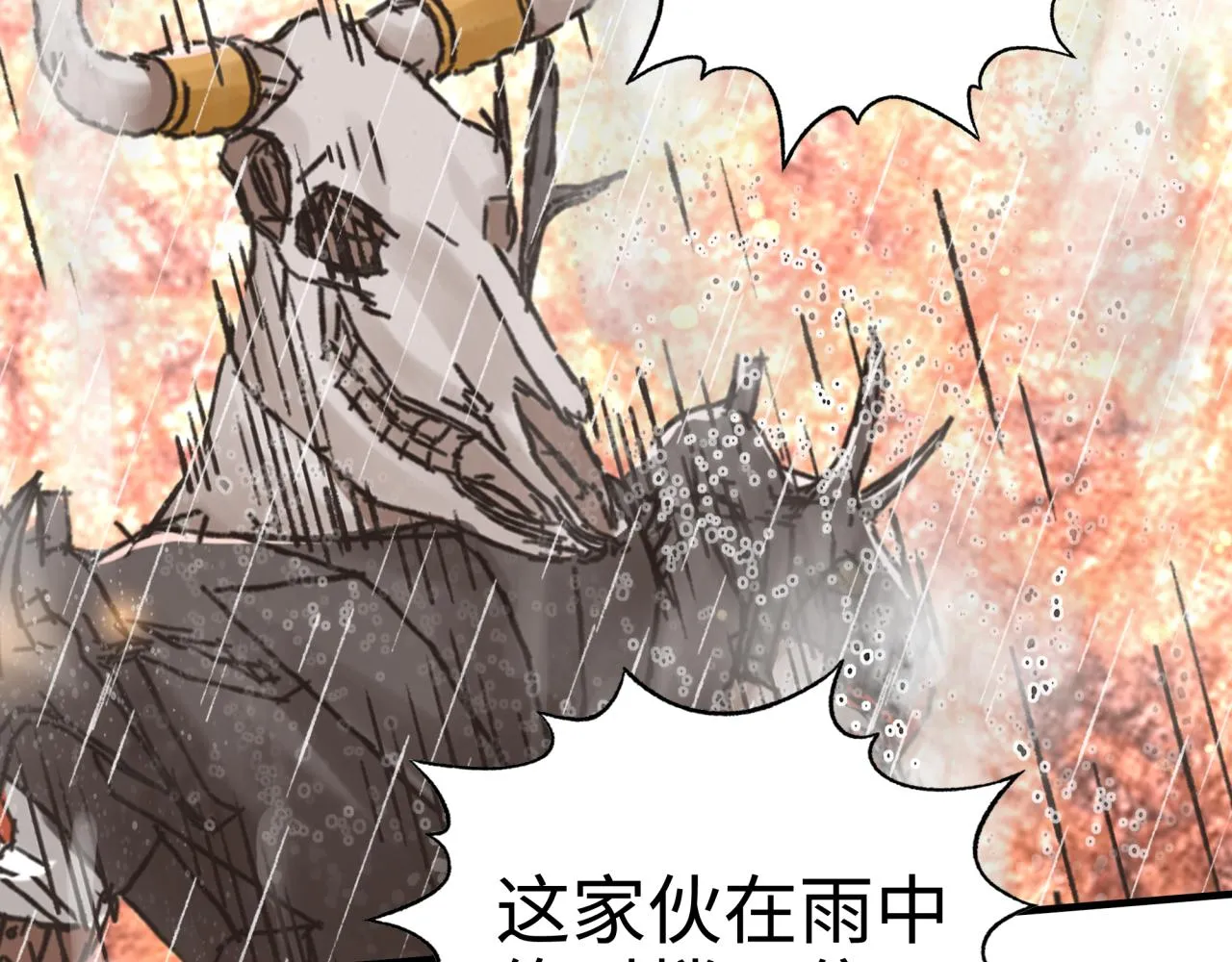 第71话 隐藏洞穴的神秘怪物 第115页