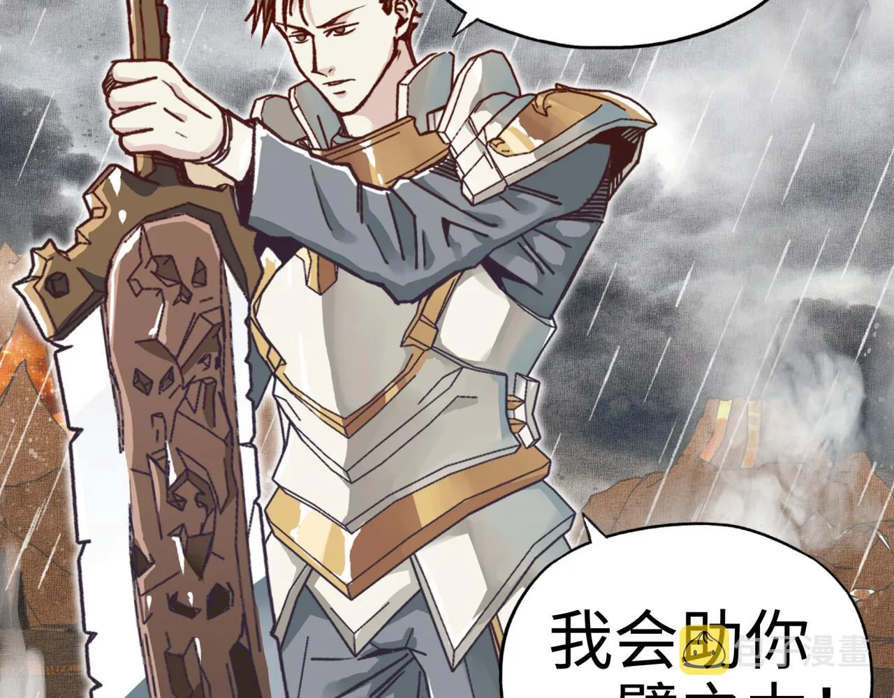 第71话 隐藏洞穴的神秘怪物 第117页