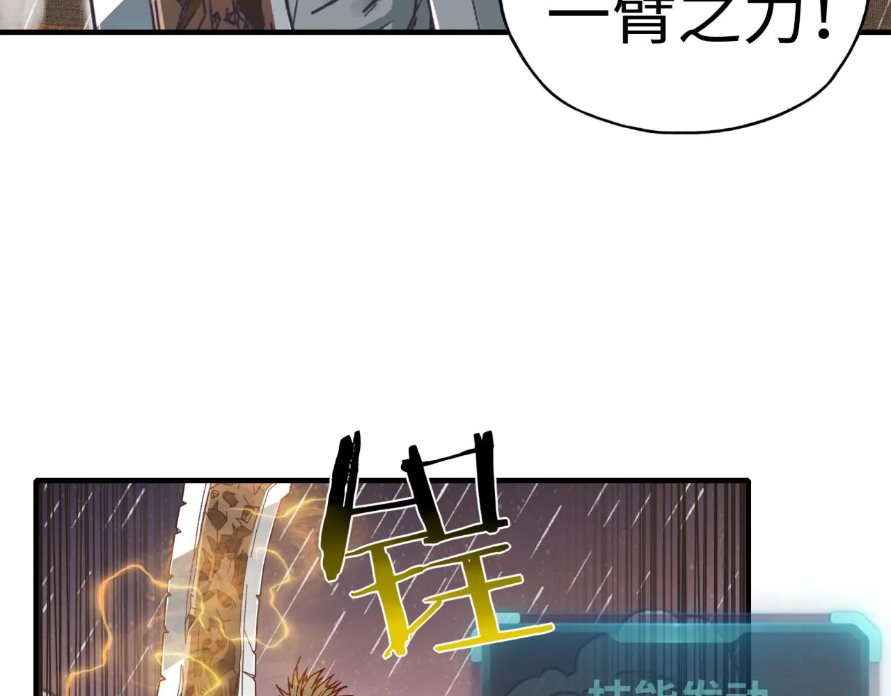 第71话 隐藏洞穴的神秘怪物 第118页