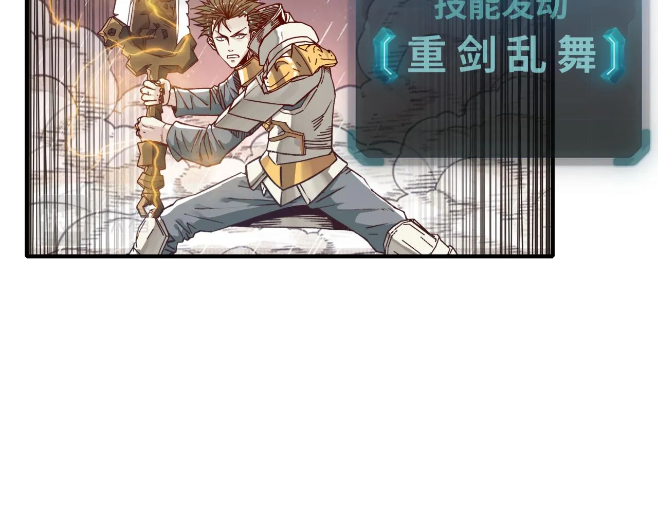 第71话 隐藏洞穴的神秘怪物 第119页