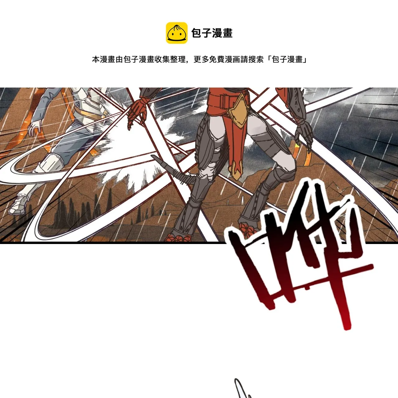 第71话 隐藏洞穴的神秘怪物 第121页