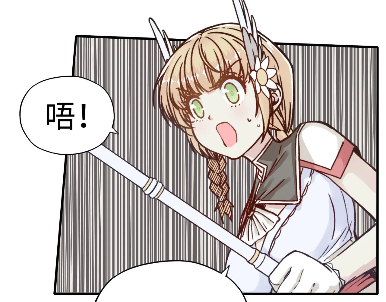 第71话 隐藏洞穴的神秘怪物 第122页
