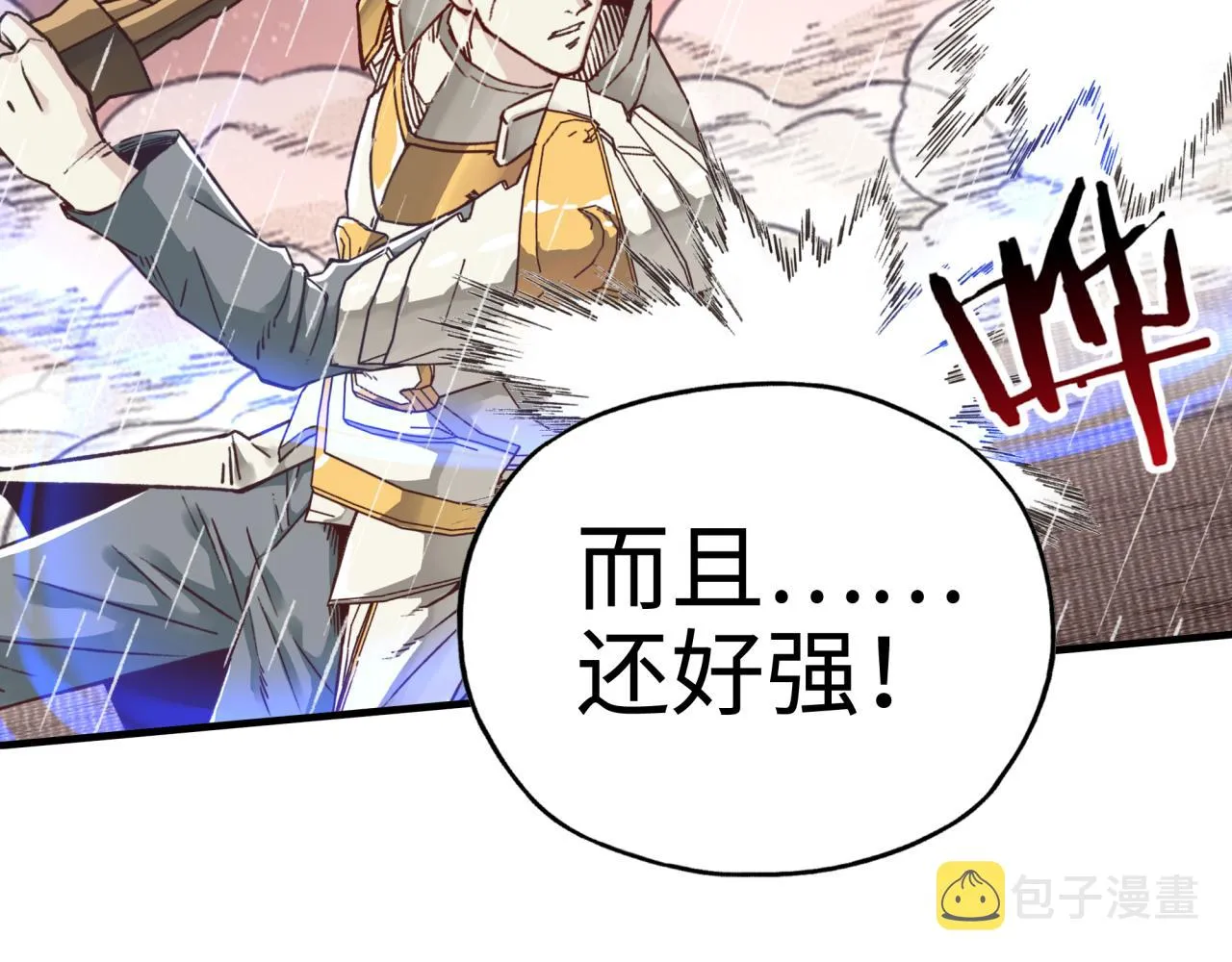 第71话 隐藏洞穴的神秘怪物 第124页
