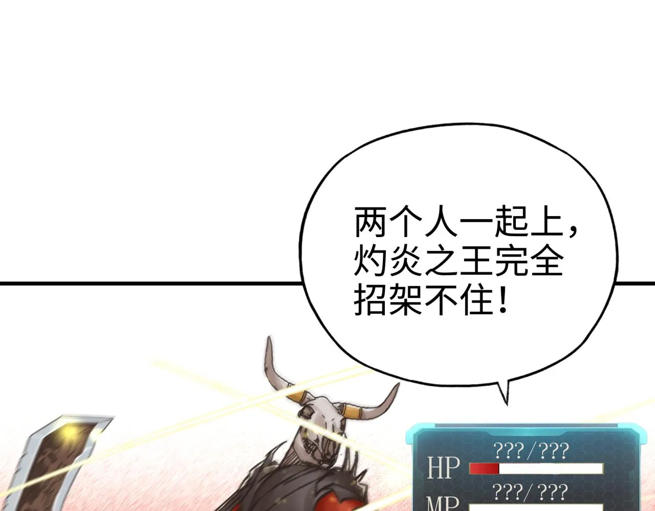 第71话 隐藏洞穴的神秘怪物 第125页