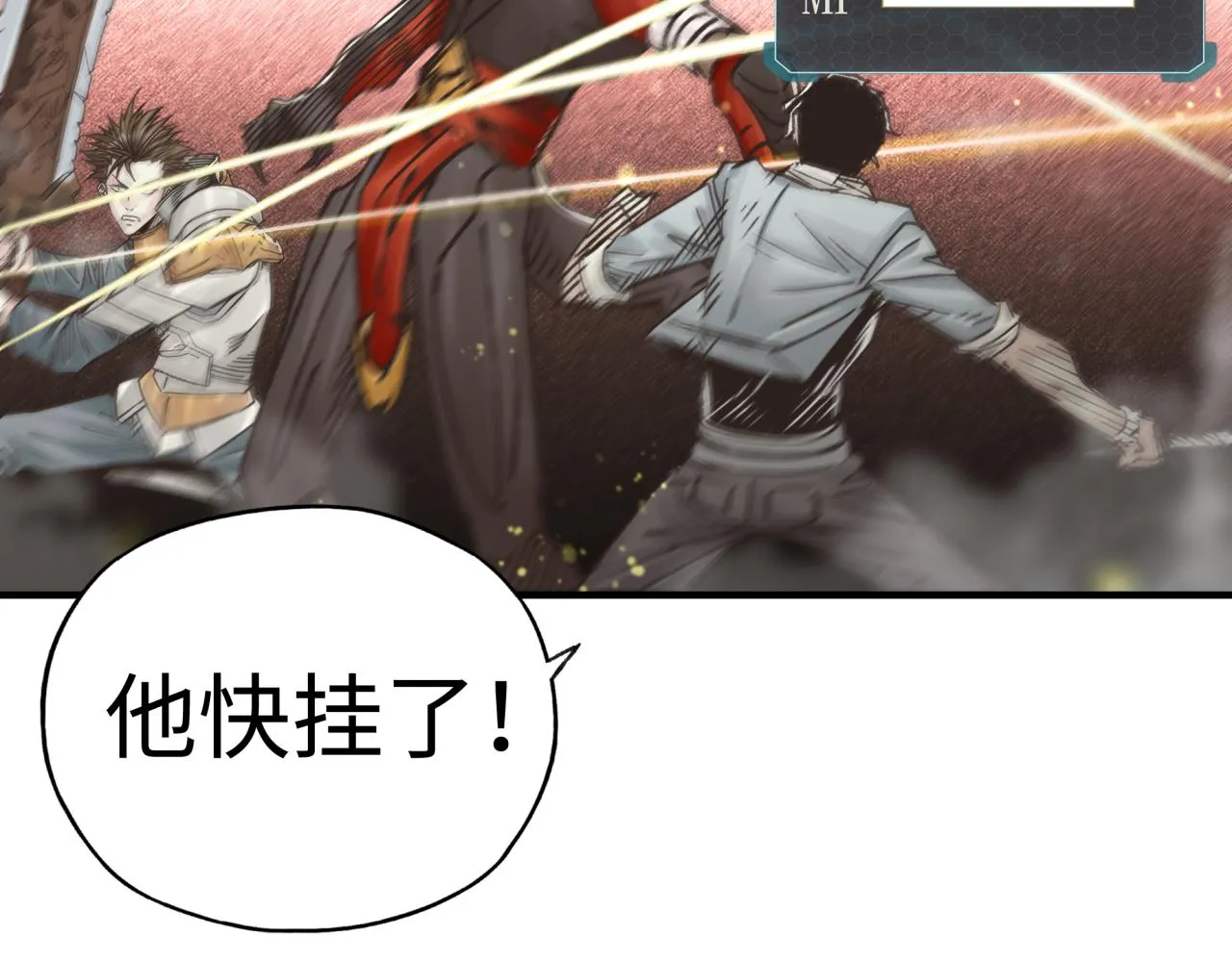 第71话 隐藏洞穴的神秘怪物 第126页