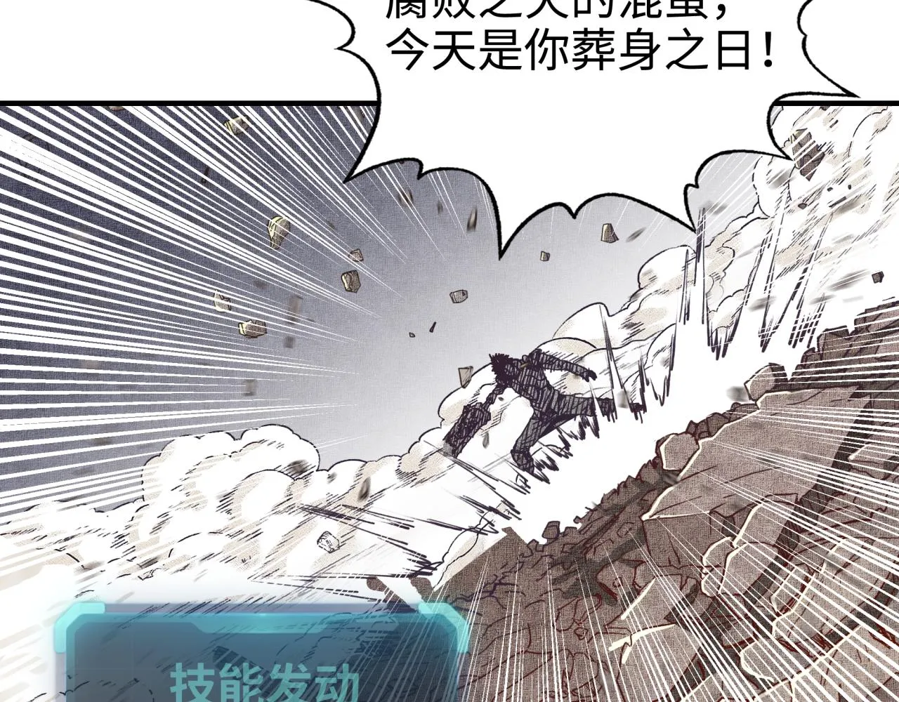 第71话 隐藏洞穴的神秘怪物 第129页