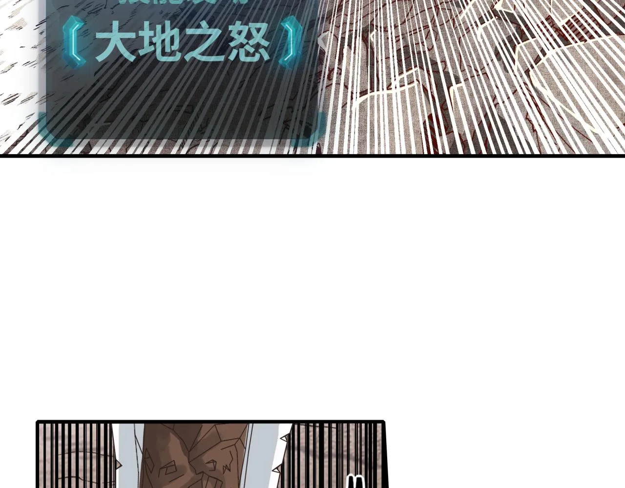 第71话 隐藏洞穴的神秘怪物 第130页