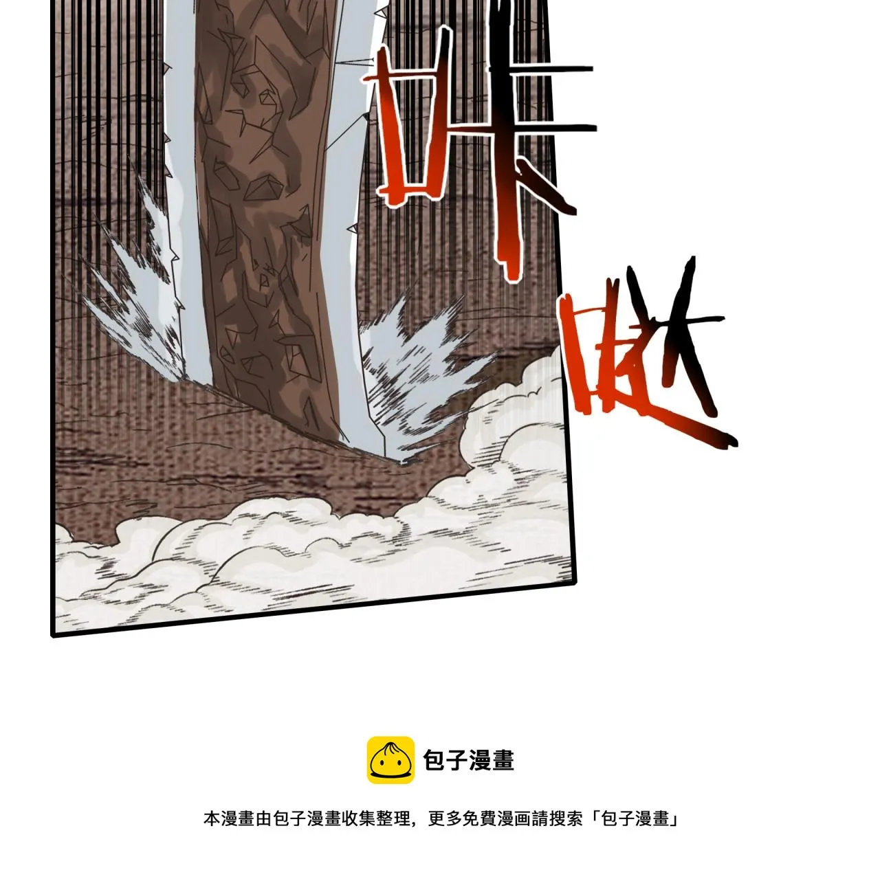 第71话 隐藏洞穴的神秘怪物 第131页