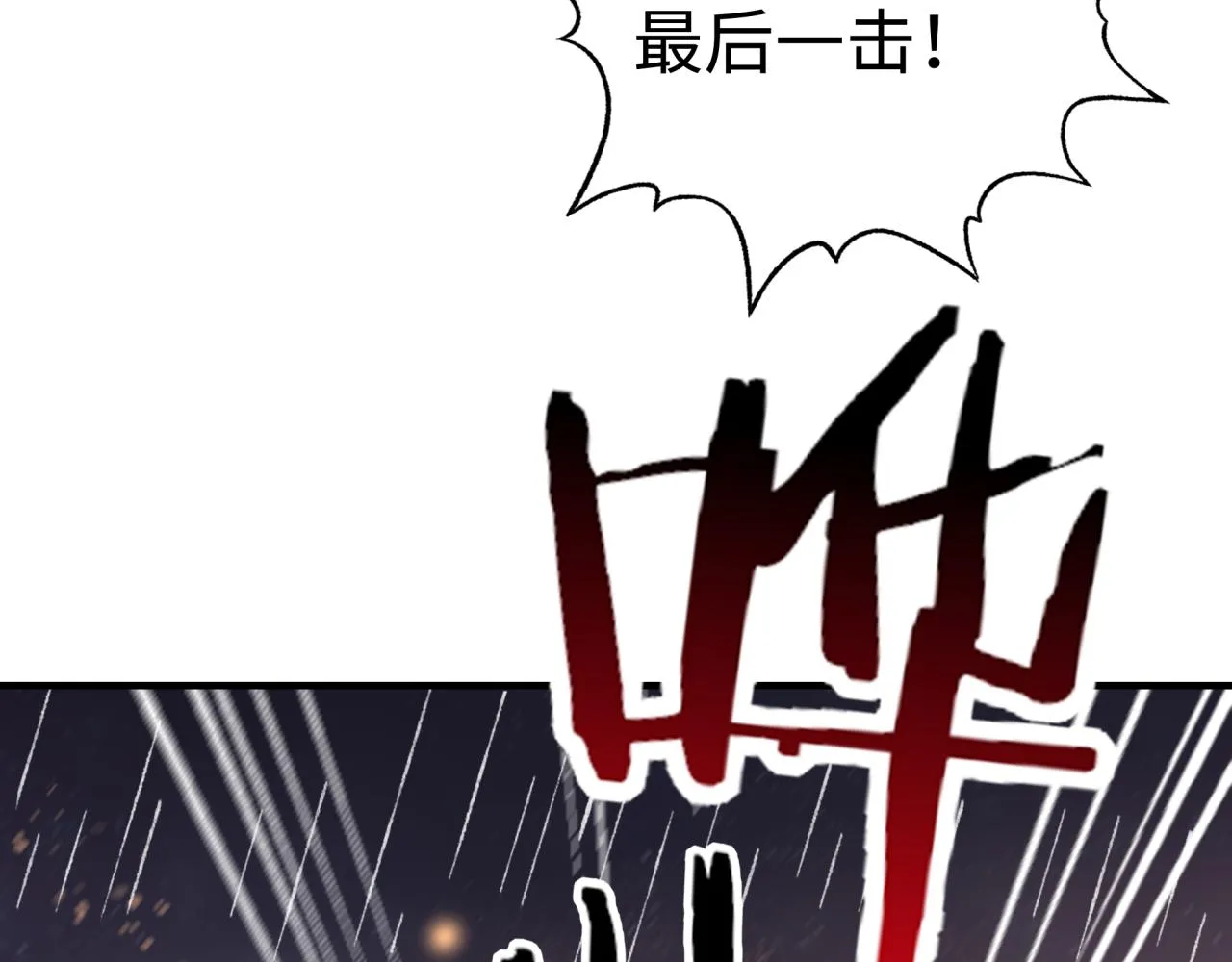 第71话 隐藏洞穴的神秘怪物 第138页