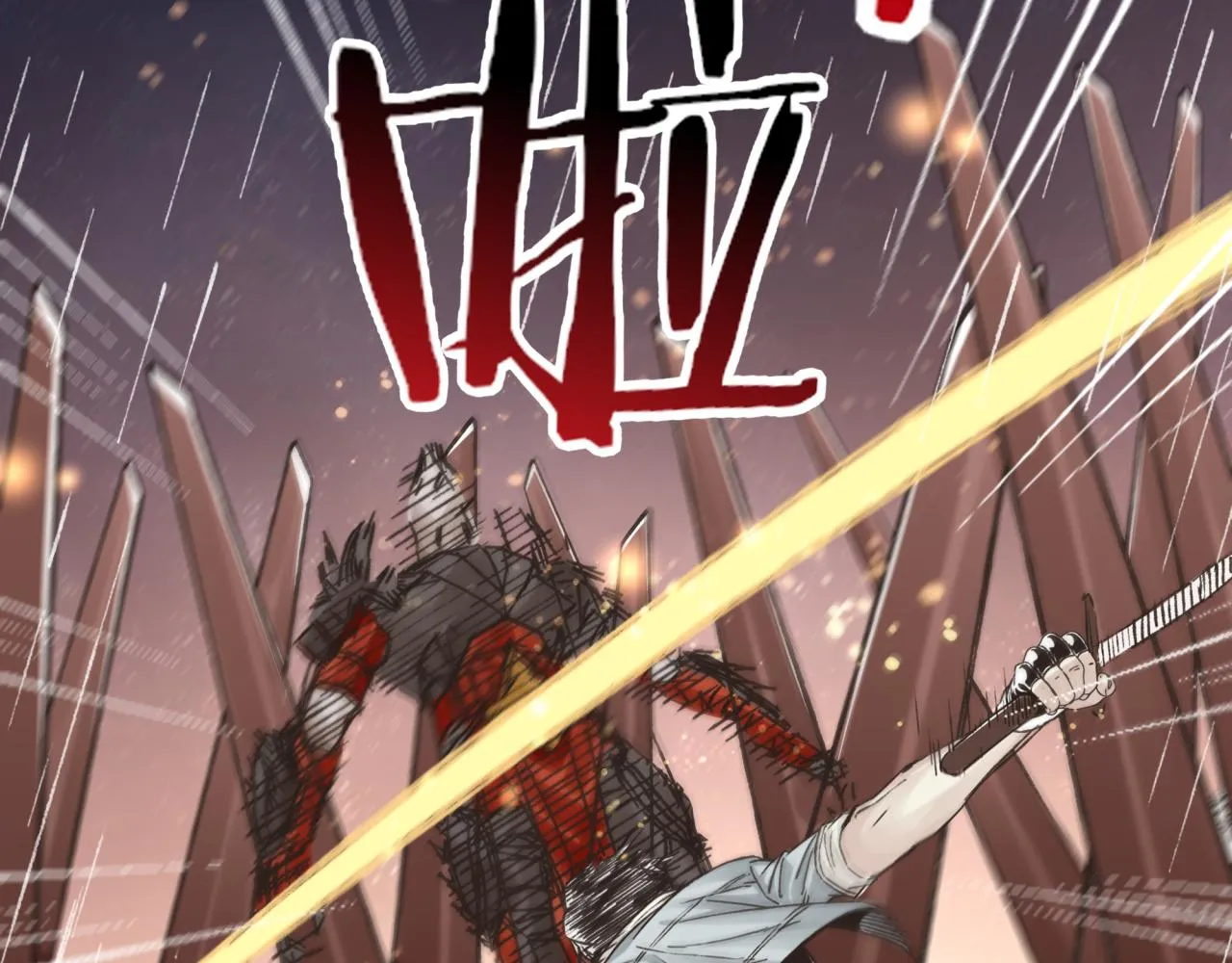 第71话 隐藏洞穴的神秘怪物 第139页